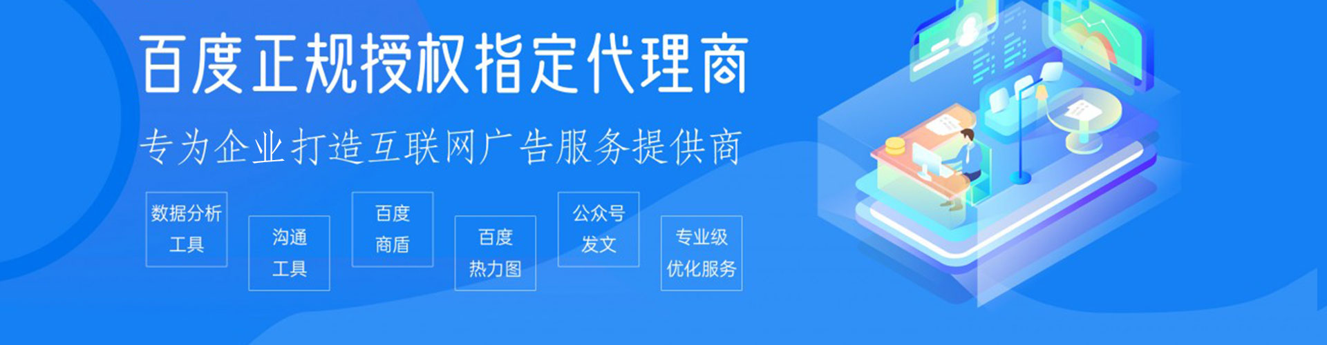 南漳百度竞价推广