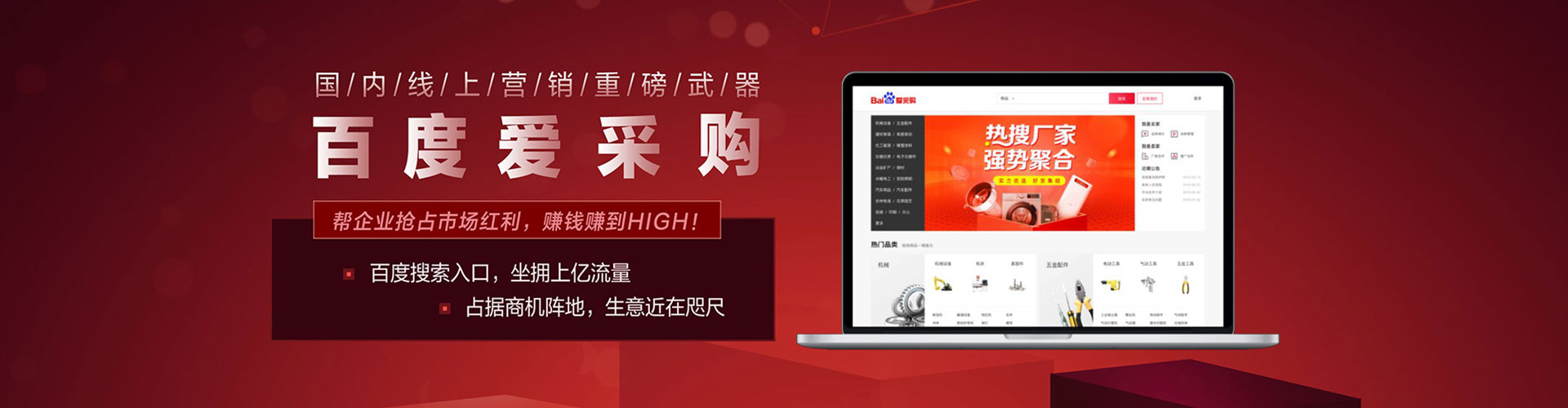 南漳百度推广运营