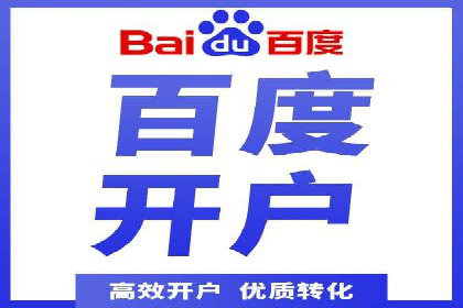 高效百度推广，月费投资回报分析